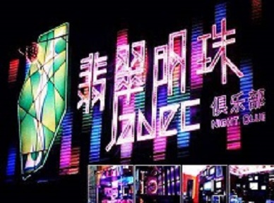 宣城市哪里荤的KTV陪酒女漂亮多-翡翠明珠KTV好玩会所体验